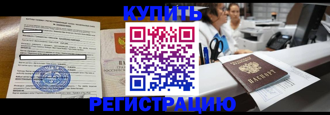 временная регистрация надежно в Березниках