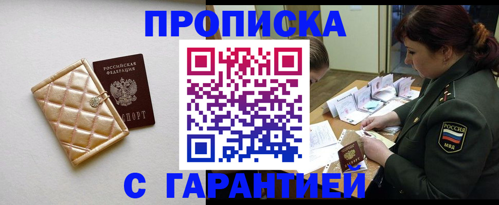 прописка в квартире в Березниках