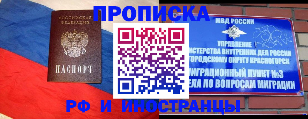 временная регистрация для всех в Березниках