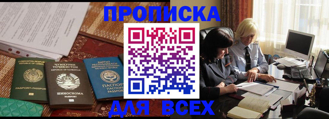 временная регистрация собственник в Березниках