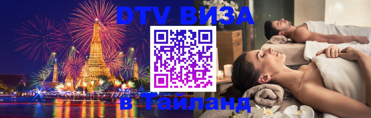 Оформление DTV визы под ключ: стоимость и тарифы, только загранпаспорт - 